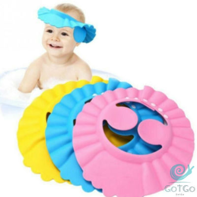 GotGo หมวกอาบน้ำ กันน้ำ สำหรับสระผมเด็ก ปิดหูปรับได้  Baby waterproof shampoo cap