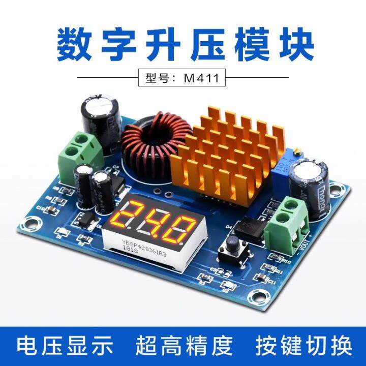 XH M411 DC DC Digital Booster Board Booster Module High Power Booster 