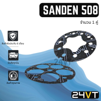 ปะเก็น สำหรับคอมแอร์ ซันเด้นซ์ 508 SD SANDEN 508 ประเก็นเพลท ปะเก็น คอมแอร์รถยนต์ คอมเพลสเซอร์ ปะเก็นคอม คอมใหม่ ปรับอากาศรถยนต์