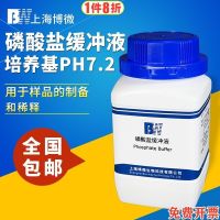 micro phosphate buffer medium PH7.2 biochemical experimental supplies 250g bottle