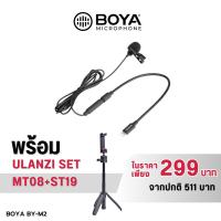 ไมโครโฟน Boya BY-M2 Microphone เป็นไมค์แบบสาย เชื่อมต่อผ่านพอร์ต ไมค์มือถือ ไมค์ติดปกเสื้อที่ใช้ในการถ่ายคลิป Video,Vlog