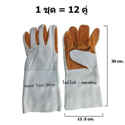 ALLWAYS ถุงมือหนังแท้ ถุงมือเชื่อม แบบยาว ขนาด 12 นิ้ว รุ่น GL-240  -（12 คู่)