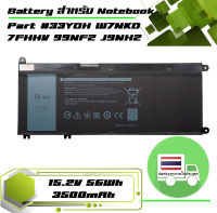 แบตเตอรี่ เดล - Dell battery เกรดเทียบเท่า สำหรับรุ่นInspiron 15 7577 G3 15 3579 , G3 17 3779 Part #33YDH W7NKD 7FHHV