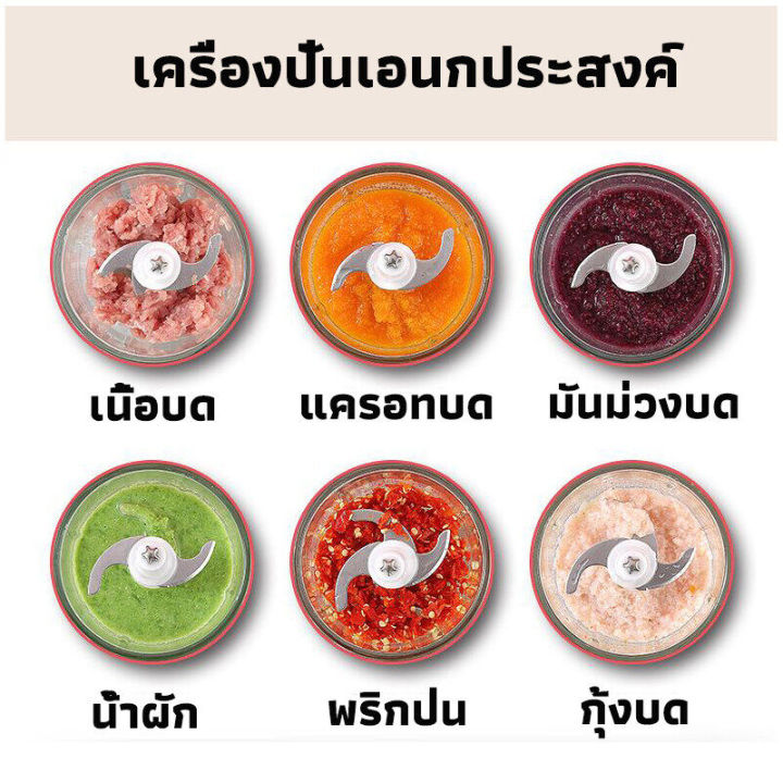 เครื่องปั่นอาหารเด็ก-เครื่องบดอาหารเด็ก-เครื่องปั่นอาหาร-เครื่องปั่นข้าวเด็ก-ที่บดอาหารเด็ก-เครื่องปั่นบด-เครื่องปั่นพริก-ที่บดข้าวเด็ก-เครื่องบดอาหาร-เครื่องบดพริก-เครื่องบดสับอาหาร-เครื่องบดสับ-เครื