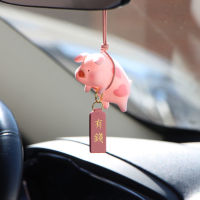 Autovie Autovie 【ส่วนลดจำนวนจำกัด】จี้รูปจี้ห้อยรถยนต์หมูน่ารักกระจกมองหลังรถยนต์แกว่งได้หมูน่ารักของขวัญสร้างสรรค์อุปกรณ์ตกแต่งแพนด้า/หมู/เสือ