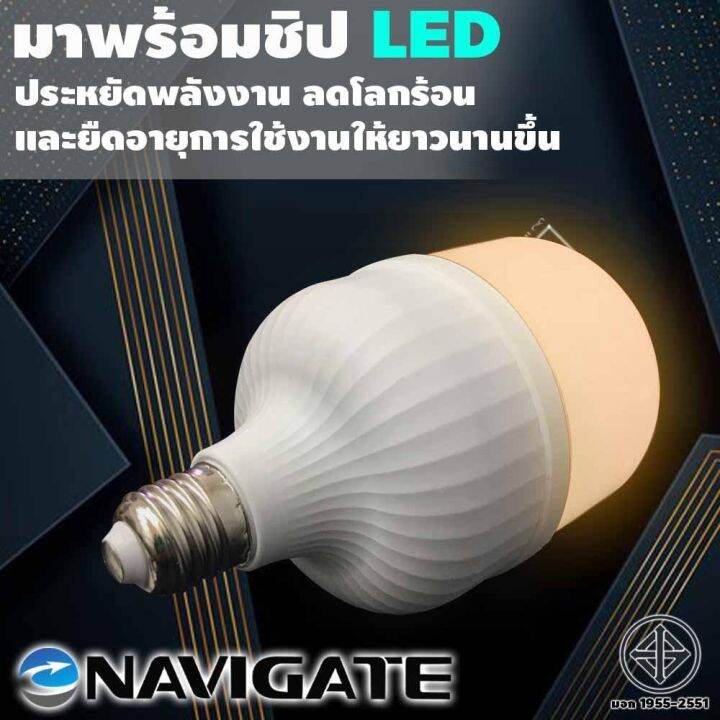 หลอดไฟled-แสงสีส้ม-50วัตต์-navigate-รุ่นww-50w-bulb-หลอดไฟจัมโบ้-หลอดไฟ-ขั้วเกลียว-e27-หลอดไฟกลม-led-warm-white-สว่างมาก-ขั้วe27-ความสว่าง50วัตต์