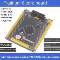 STM32F103ZET6 Development Board Replacement Accessories ARM Cortex-M3 64KB STM32 Core Board ARM Embedded Learning Board SCM Experimental Board