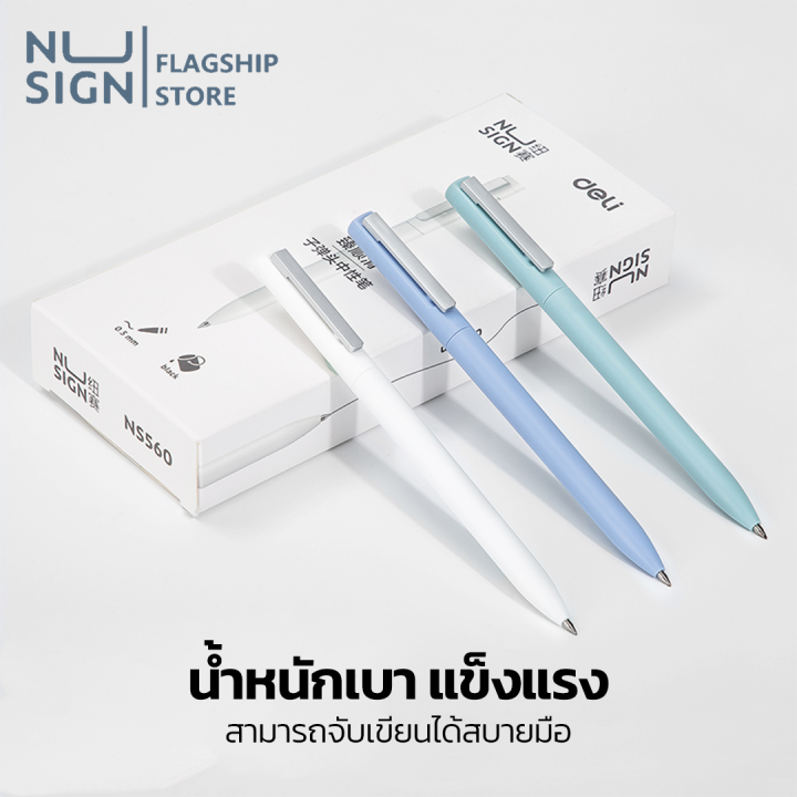 nusign-ปากกาหมึกเจล-ปากกาเจล-แบบหมุน-หมึกสีดำ-หมึกเจลคุณภาพดี-เครื่องเขียน-จับสบายมือ-gel-pen