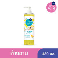 ULTRA MILD อัลตร้ามายด์ ผลิตภัณฑ์ล้างจาน กลิ่นเลมอนเบิร์ส 480 มล.