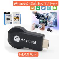 Any cast M4 Plus HDMI WiFi