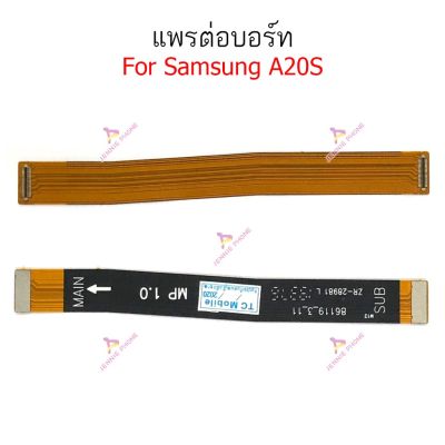 แพรต่อบอร์ด Samsung A20S A21S แพรต่อชาร์จ Samsung A20S A21S