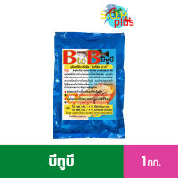 บีทูบี B to B จุลินทรีย์บาซิลลัส ซับทิลิส(เนื้อสีฟ้า) กำจัดของเสีย สร้างโปรตีนในน้ำ ป้องกันน้ำเสีย ป้องกันการเกิดแอมโมเนียรักษาคุณภาพดส