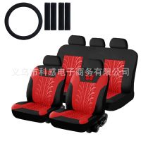 [COD] Car seat butterfly press upgrade model 5-seater car 14-piece set front 7-piece steering wheel shoulder