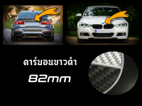 1ชิ้น โลโก้ สำหรับ BMW ด้านหน้า/ด้านหลัง ; คาร์บอนดำขาว 82mm / E32;E34;E36;E38;E39;E46;E52;E60;E61;E65;E66;E81;E82;E83;E84;E85;E86;E87;E88;E90;E91;E92;E93;F01;F02;F07;F10;F11;F18;F25;F39;F48;F91;F92;G01;G02;G05;G06;G08;G15;G16;G20;G21;G29;G30;G31