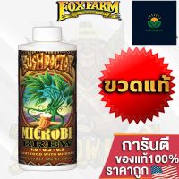 FoxFarm Bush Doctor Microbe Brew ช่วยให้พืชได้รับประสิทธิภาพรากที่เพิ่มขึ้นและการดูดซึมสารอาหาร ขวดแท้โรงงาน