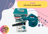 Total เครื่องเป่าลม TB-2066 600W ถูกที่สุด