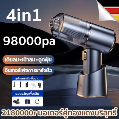 【รับประกัน 10 ปี】suitu 4in1 เครื่องดูดฝุ่นในรถ 98000pa (เครื่องดูดในรถ มีการรับประกัน เครื่องดูดฝุ่นไร้สาย เครื่องดูดฝุ่นรถ เครื่องดูดฝุ่น เครื่องดูดฝุ่นในรถยนต์ เครื่องดูดฝุ่นในรถไร้สาย เครื่องดูดฝุ่นรถยนต์ ที่ดูดฝุ่นในรถ) Car Vacuum Cleaner