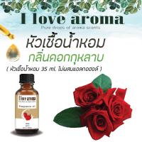 หัวเชื้อน้ำหอม Concentrated Aroma Fragrance - Rose ขนาด 35 ml.