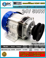 มอเตอร์บัสเลสเกียร์ ติดมูเล่ย์ 500W 24V BLDC (ไร้แปรงถ่าน)(ไม่รวมกล่องคอนโทรล) Brushless Motor DC 500W 24Vของแท้ 100%