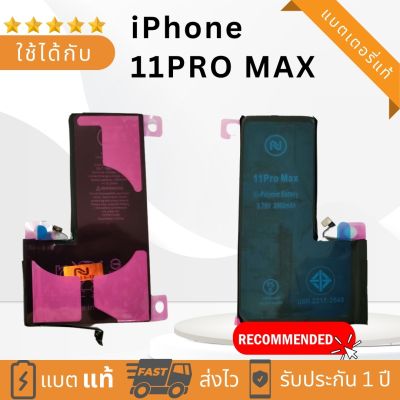 แบตเตอรี่ ใช้สำหรับ  i Phone11PRo Max Battery  พร้อมชุดไขควง แบตคุณภาพดี งานบริษัท ประกัน1ปี