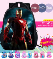 School bags กระเป๋านักเรียนชาย กระเป๋าเป้ไปโรงเรียน กระเป๋านักเรียนลายการ์ตูน กระเป๋าสะพายหลังเด็กชาย กระเป๋านักเรียนประถม กระเป๋าสวยๆ