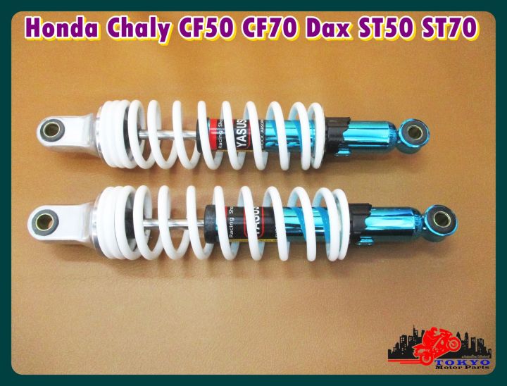 honda-chaly-cf50-cf70-dax-st50-st70-rear-shock-set-blue-amp-white-โช๊คหลัง-สปริงขาว-กระบอกฟ้า-สินค้าคุณภาพดี