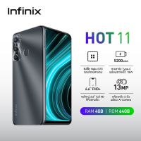 Infinix HOT 11 โทรศัพท์มือถือ รับประกันศูนย์ 1 ปี [ RAM4 ROM64 ]