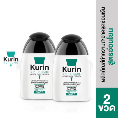 Kurin Care เจลทำความสะอาดจุดซ่อนเร้นชาย สูตรผู้ชาย ครีมอาบน้ำชาย ช่วยทำความสะอาดจุดซ่อนเร้นคุณผู้ชาย สูตรอ่อนโยน 2 ขวด สุดคุ้ม ขนาด 90 ml.