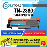 COOLS TN-2380/TN-2360/TN2380/TN 2380/TN2360/TN 2360 FOR BROTHER HL-L2320D/L2360DN/L2365DW/DCP-L2520D/L2540/MFC-L2700 #หมึกสี  #หมึกปริ้นเตอร์  #หมึกเครื่องปริ้น hp #หมึกปริ้น