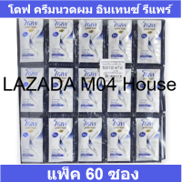 โดฟ ครีมนวดผม อินเทนซ์ รีแพร์ ขนาด 5 มล. แพ็ค 60 ซอง
รหัสสินค้า 157471-12-2 (แบบซอง)