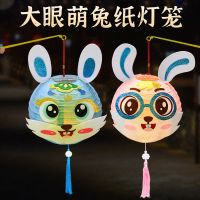 [COD] New Years Lantern Material Childrens Wholesale