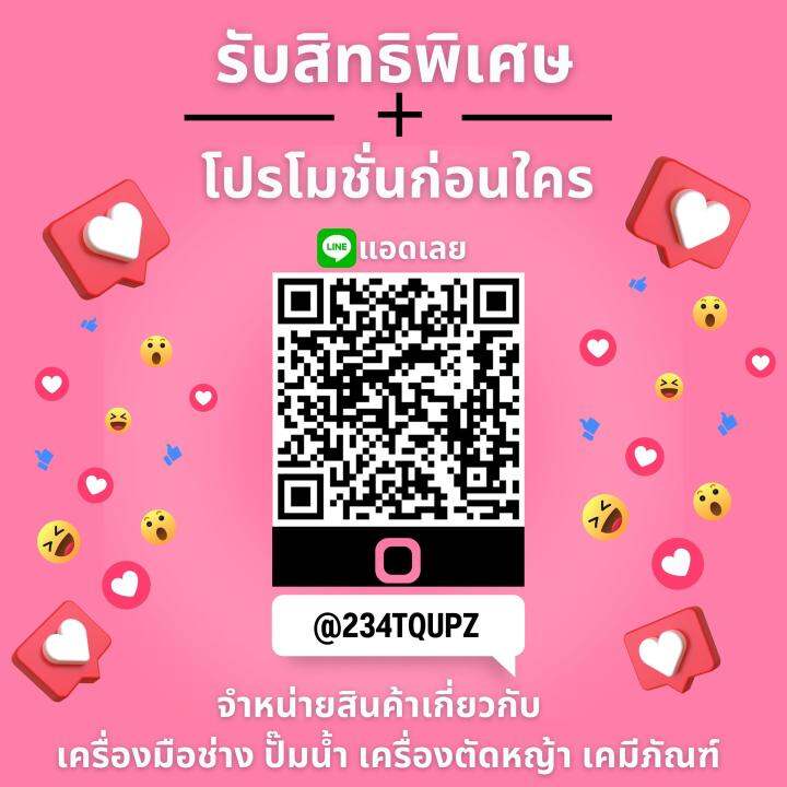 บังใบเครื่องตัดหญ้า-บังกันหิน-อะไหล่เครื่องตัดหญ้า-สีแดง-สีดำ