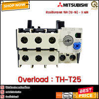 OVERLOAD RELAY MITSUBISHI TH-T25,(15A)