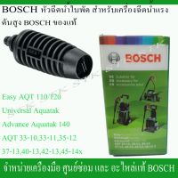 ( โปรสุดคุ้ม... ) หัวฉีด ใบพัด สำหรับเครื่องฉีดน้ำแรงดันสูง  ของแท้ (F 016 800 582) ราคาถูกสุด เครื่อง ฉีด น้ำ แรง ดัน สูง เครื่อง ฉีด น้ำ เครื่อง อัดฉีด เครื่อง ฉีด น้ำ แรง ดัน สูง ไร้ สาย