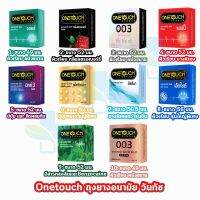 Yosting สินค้าพรีออเดอร์Onetouch Condom (บรรจุ 3ชิ้น/กล่อง) [1 กล่อง] ถุงยางอนามัย วันทัช ทุกรุ่น  ขนาด 49 - 56 มม. One touch