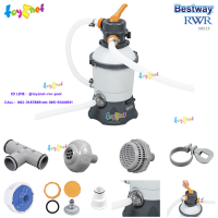 Bestway ส่งฟรี เครื่องกรองน้ำระบบทราย 3,028 ลิตร/ชม. รุ่น 58515