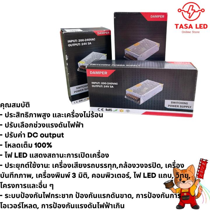 สวิชชิ่ง-สวิชชิ่งแปลงไฟ-220v-ออก-24v-switching-power-supply-24v-ตัวแปลงไฟ-มีเก็บปลายทาง