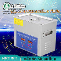 【Clearance Sale】Ultrasonic Watch Cleaner สแตนเลส 1.3L ดิจิตอลทำความสะอาดอัลตราโซนิกทำความสะอาดถังที่มีการจับเวลาและเครื่องทำความร้อนสำหรับเครื่องประดับ,ทำความส