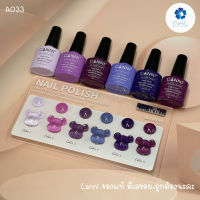 A033 สีโทนม่วง 6 สี แบรนด์ Canni