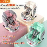 คาร์ซีทเด็ก child car seat คาร์ซีท คาซีทเด็ก หมุนได้ 360 องศา เบาะนั่งในรถ สำหรับเด็กอายุ 0-12 ปี เบาะนั่งนิรภัย Car seat คาร์ซีทพกพา ติดตั้งง่าย