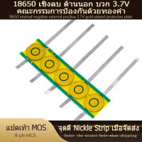 BMS แบตเตอรี่ลิเธียมบอร์ดป้องกัน 18650 อุปกรณ์เสริมแบตเตอรี่ 3.7V ภายในลบภายนอกบวกบอร์ดป้องกันชุบทองพร้อมแผงวงจรนิกเกิล