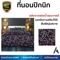 โปรโมชัน ที่นอกปิกนิค ที่นอนปิกนิก 5 ฟุต ME LIVING AKIRA สัมผัสนุ่ม นอนหลับสบาย น้ำหนักเบา พกพาได้สะดวก Picnic Bed จัดส่งฟรี Kerry ทั่วประเทศ