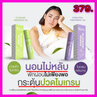 โฉมใหม่!!N-doo ไมเกรน+หลับลึก เขียวม่วง เจลเย็น หอมสดชื่น ผ่อนคลาย แก้ปวด คลายเส้น  ยึดใน 5 นาที  10มล. พร้อมจัดส่ง‼️‼