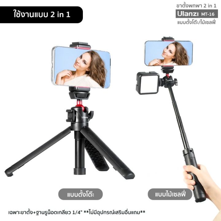 best-seller-ulanzi-mt-16-mini-portable-and-adjustable-desktop-tripod-for-dslr-slr-cellphone-ballhead-stand-for-vlog-camera-action-cam-accessories