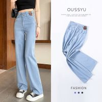 【YD】 Ultrathin Lyocell Womens Jeans Waist Straight Fashion Pants Streetwear  Female Wide Leg Denim Trouser