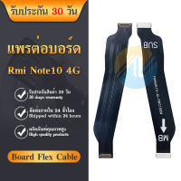 Board Flex Cable แพรต่อบรอด（Board flex ）Xiaomi Redmi note10 4g