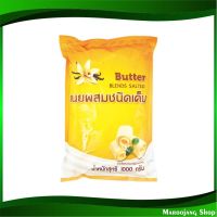 จัดโปร?เนยผสม ชนิดเค็ม ปักธงชัย 1000 กรัม เนย เนยเค็ม Salted Butter Blend Pak Thong Chai