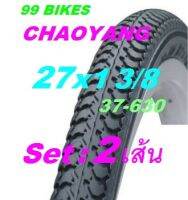 2เส้น 27x1 3/8 CHAOYANG ยางจักรยาน 37-630 27นิ้ว ยางนอกจักรยาน ญี่ปุ่น คุณภาพดี ส่งเร็ว 27x13/8  27"x13/8 2PCS