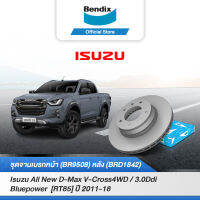 Bendix จานเบรค ISUZU ออลนิว D-Max วีครอส4WD [RT50] ปี2011-15 / D-Max 3.0Ddi บลูพาวเวอร์ 4WD [RT85] ปี2015-18