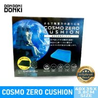 Jonetsu kakaku Cosmo Zero Cushion/โจเนทซึคาคาคุ เบาะรองนั่งสูญญากาศ สินค้านำเข้าจากญี่ปุ่น สินค้านำเข้าจากญี่ปุ่น